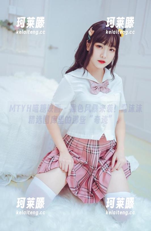 MTYH喵糖映画-蠢沫沫 MTYH喵糖映画 - 黑色风暴来袭!蠢沫沫精选图库里的那些“奇迹”。