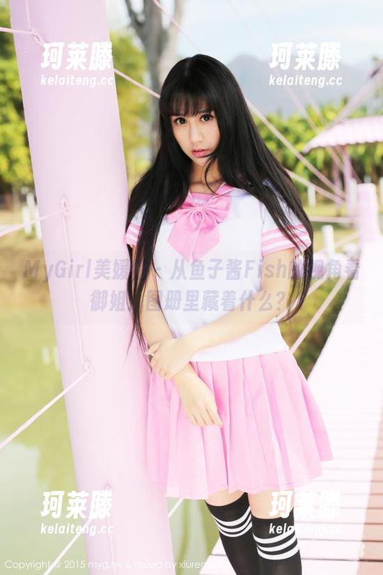 MyGirl美媛馆 - 从鱼子酱Fish的视角看御姐：图册里藏着什么？