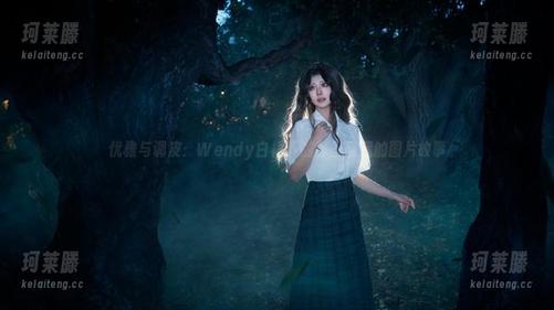 wendydydydy_酱油 优雅与调皮:Wendy白裙下的那些隐藏的图片故事