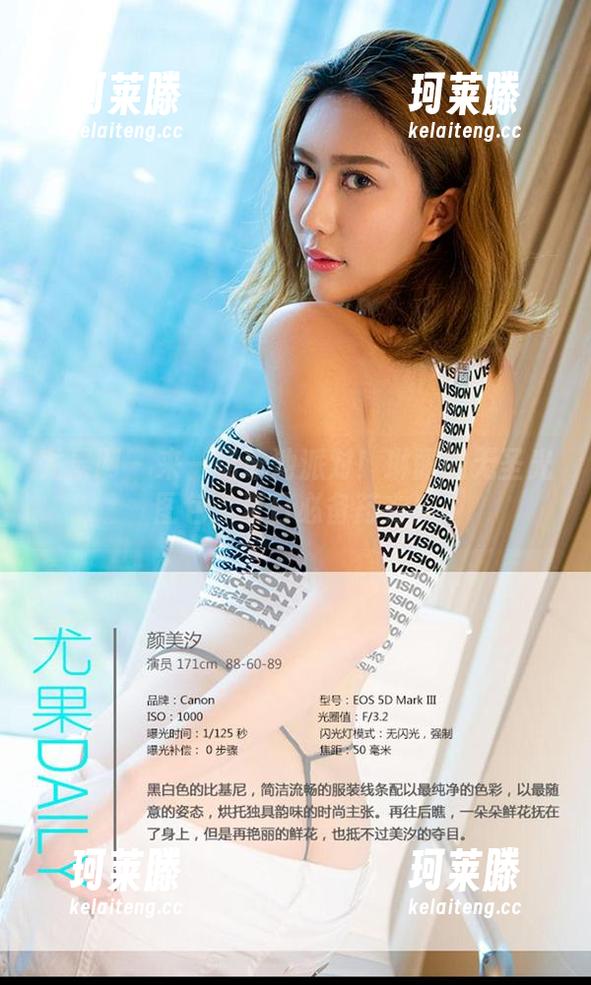 尤果网-琳丽 尤果网 - 来一场泳池派对!琳丽的无圣光图包,夏日必备药方!