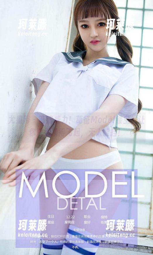 尤果网-葛征Model 尤果网 - 高清威力!葛征Model镂空,让你壁纸换得飞起,无人能挡!