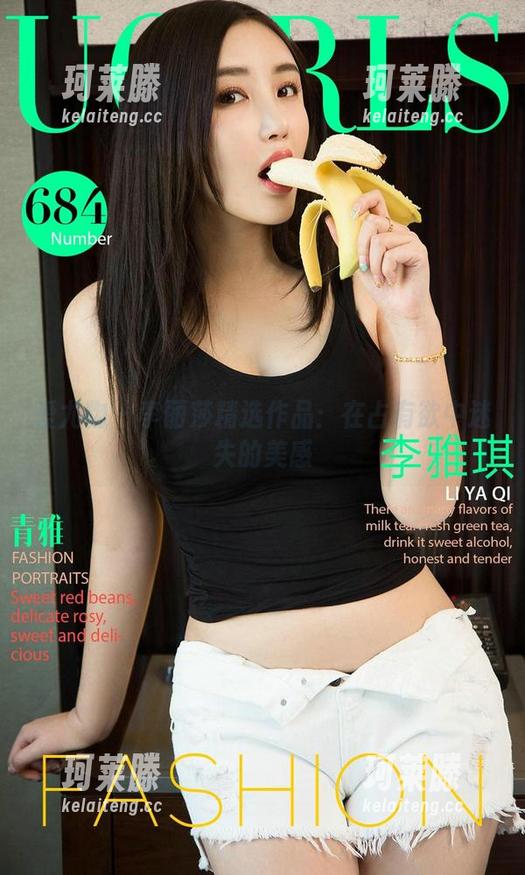 爱尤物 - 李丽莎精选作品：在占有欲中迷失的美感