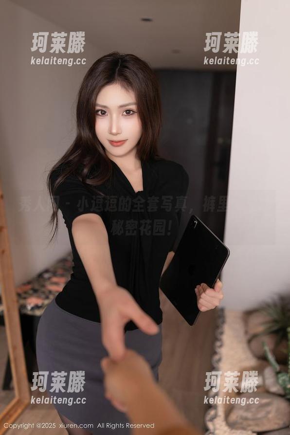 秀人网 - 小逗逗的全套写真，裤里丝里的秘密花园！